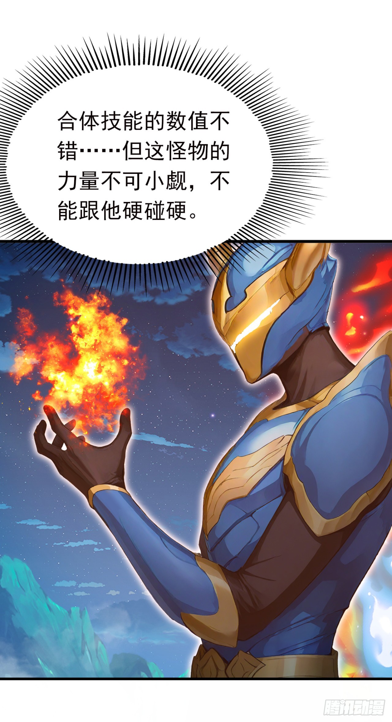 第95话 笨牛，吃我一剑！-第95话