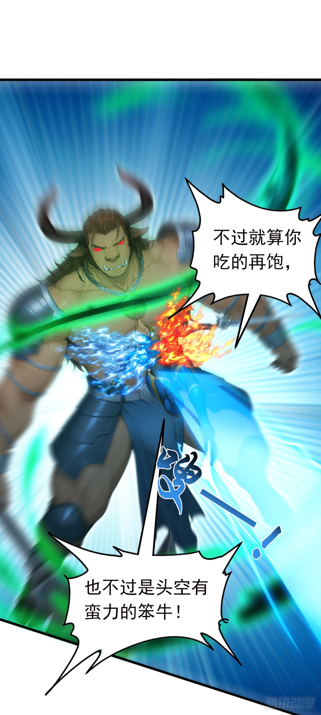 第95话 笨牛，吃我一剑！-第95话