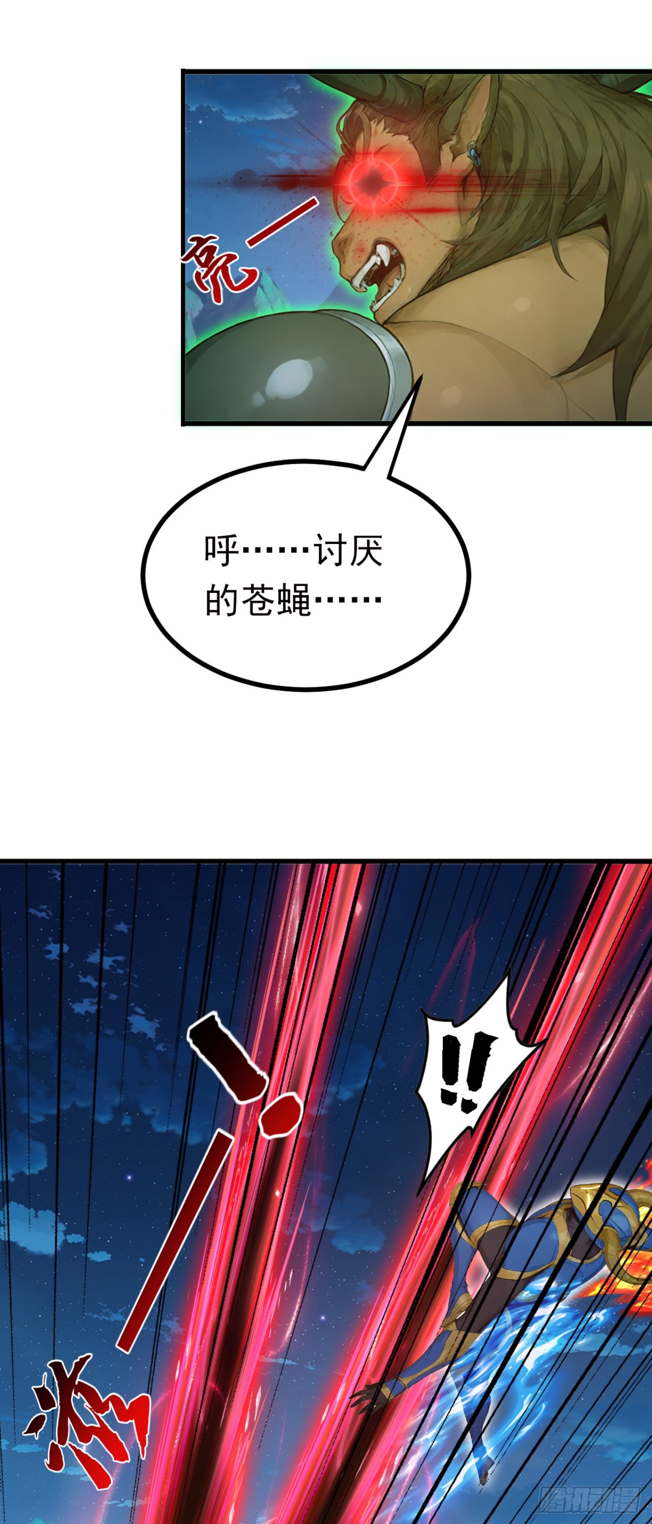 第95话 笨牛，吃我一剑！-第95话