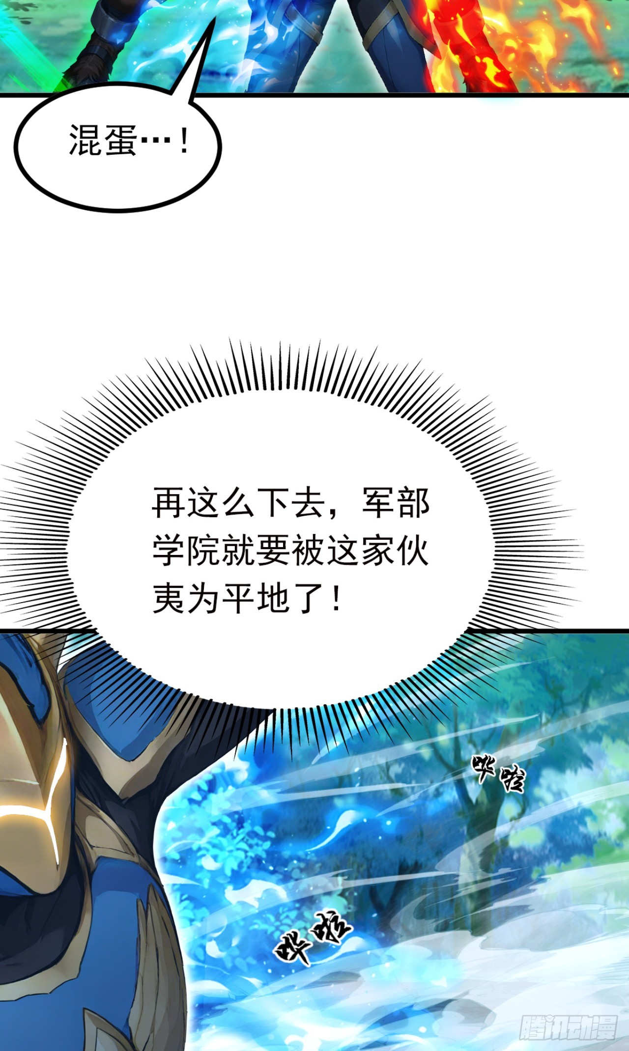 第95话 笨牛，吃我一剑！-第95话