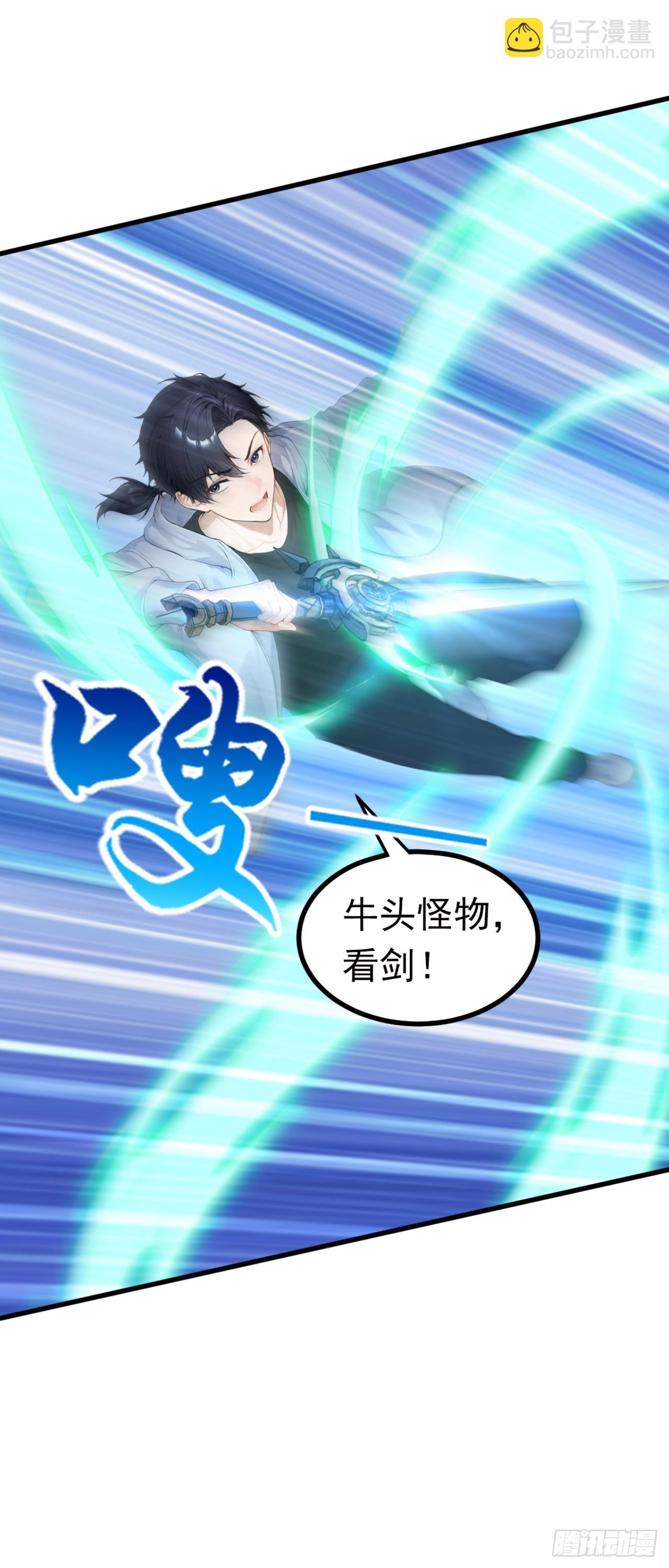 第95话 笨牛，吃我一剑！-第95话