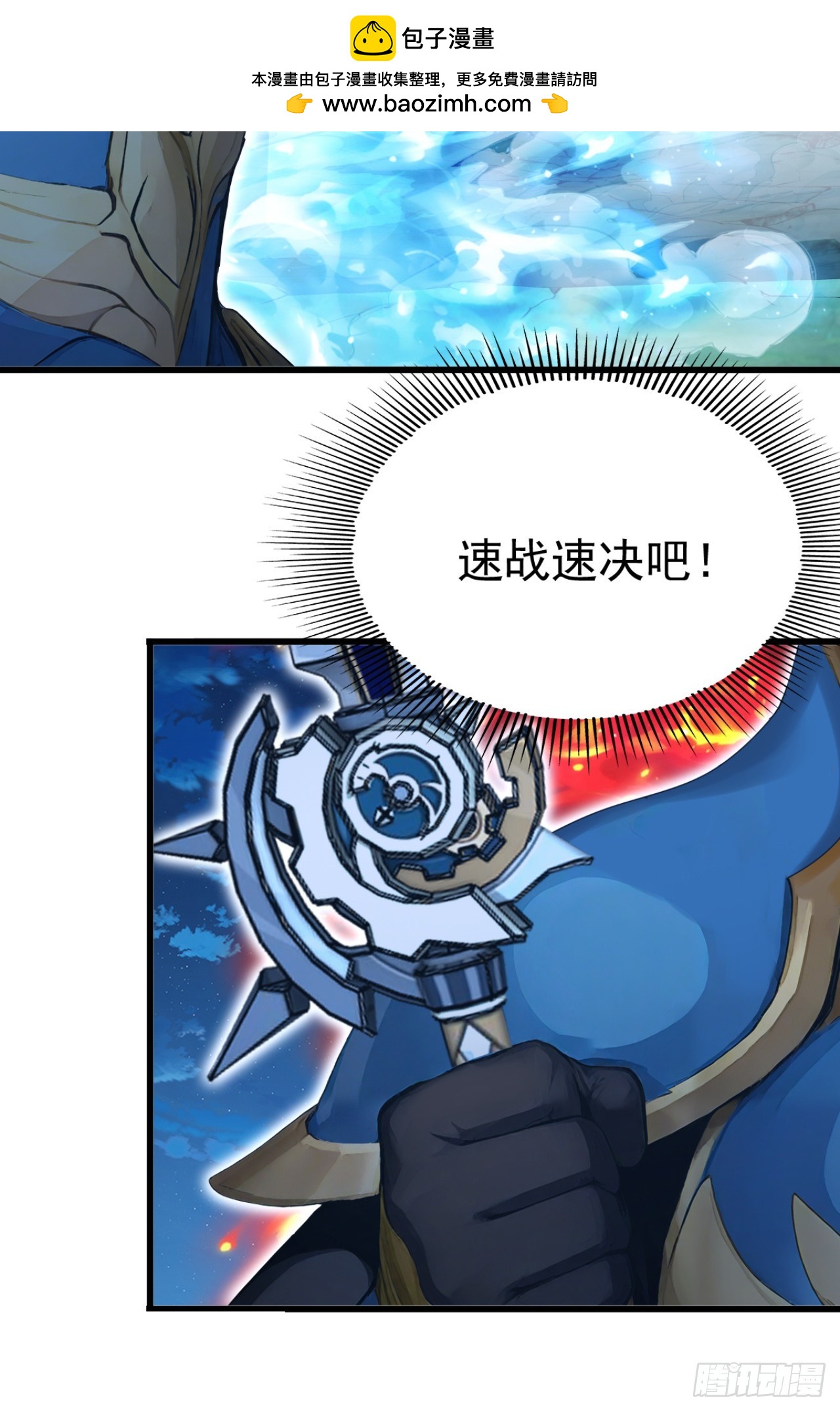 第95话 笨牛，吃我一剑！-第95话
