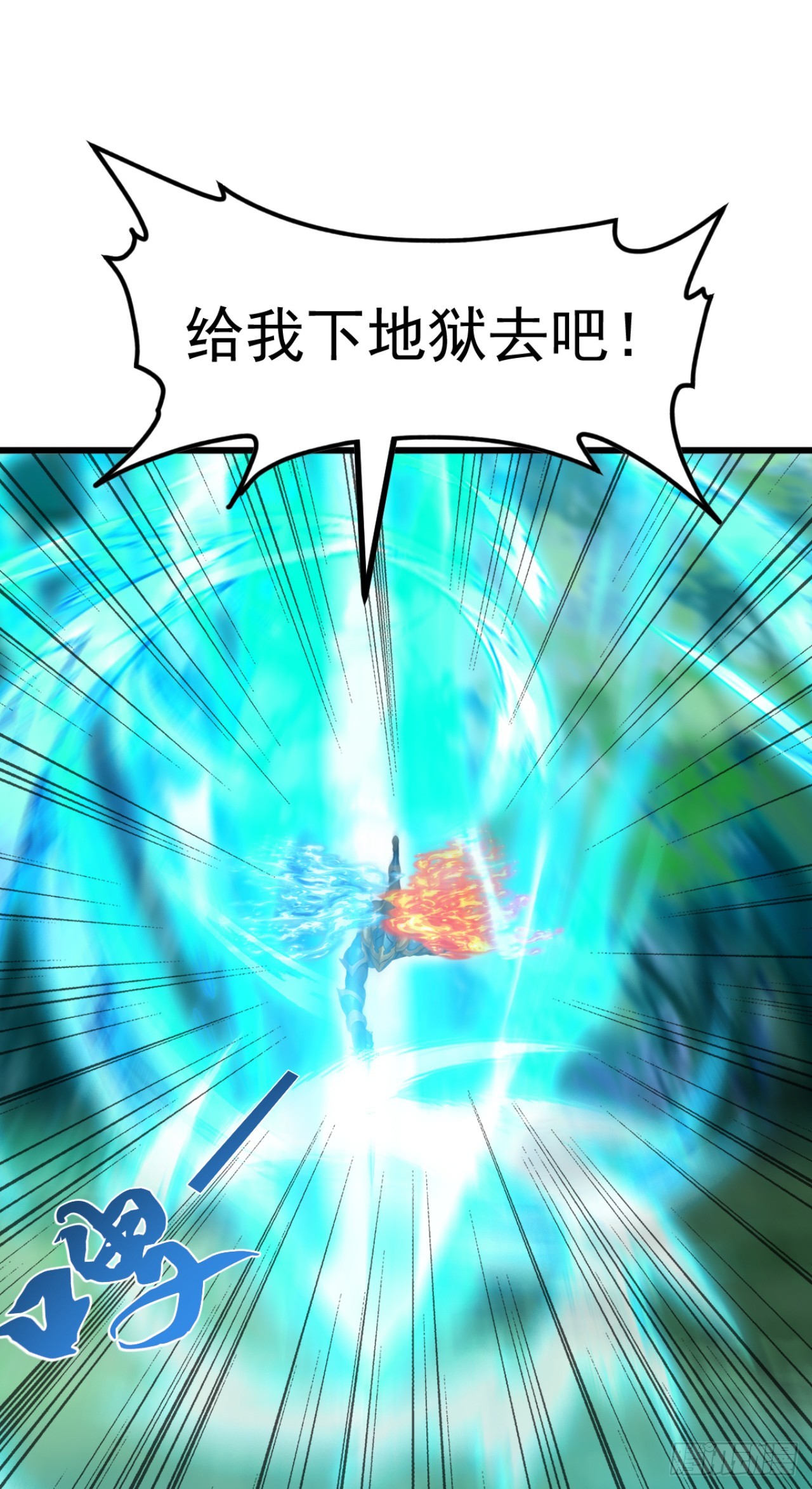 第95话 笨牛，吃我一剑！-第95话