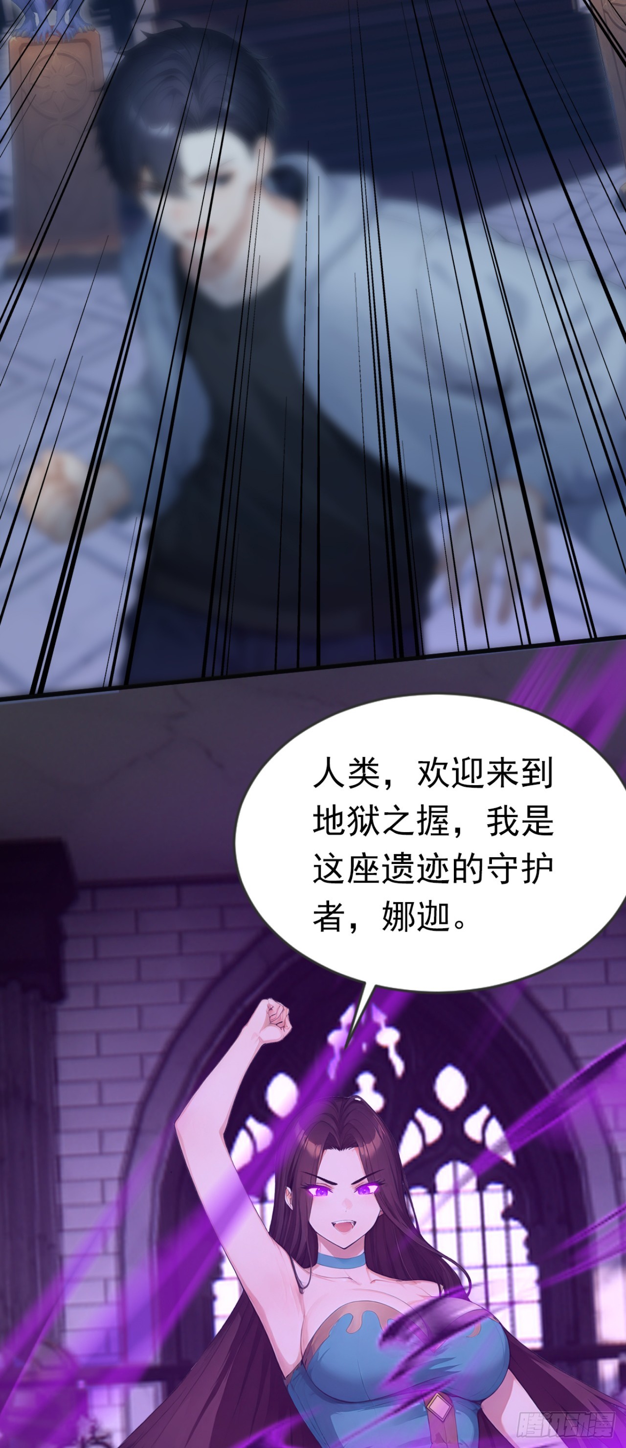 第97话 做我的傀儡！(1/2)-第97话