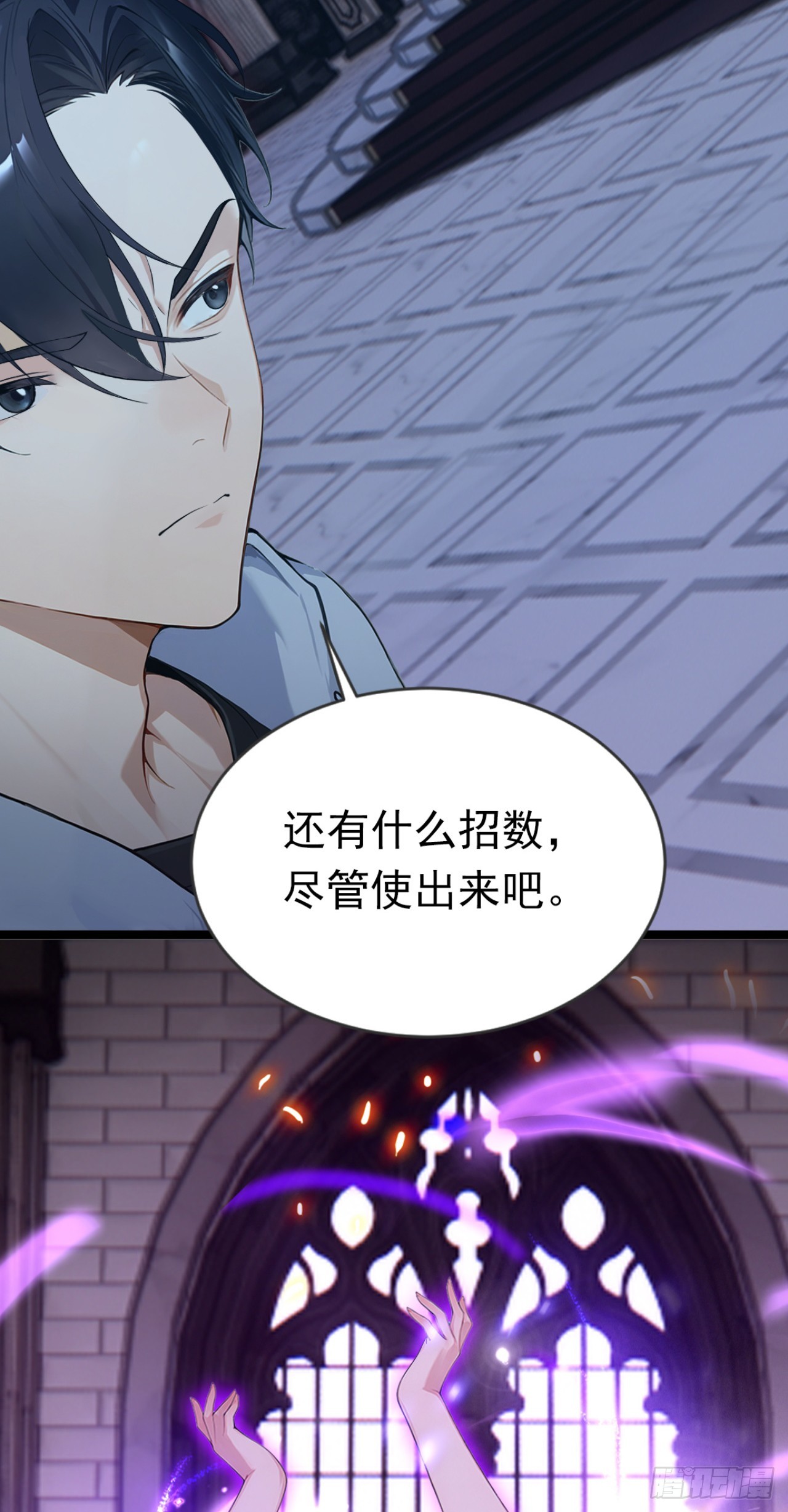 第97话 做我的傀儡！(1/2)-第97话