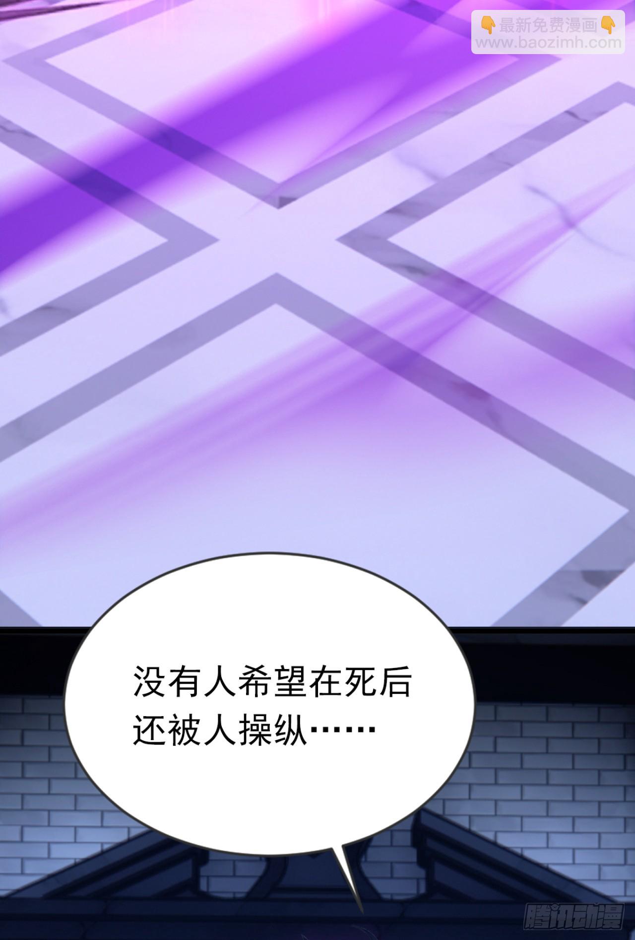 第97话 做我的傀儡！(1/2)-第97话