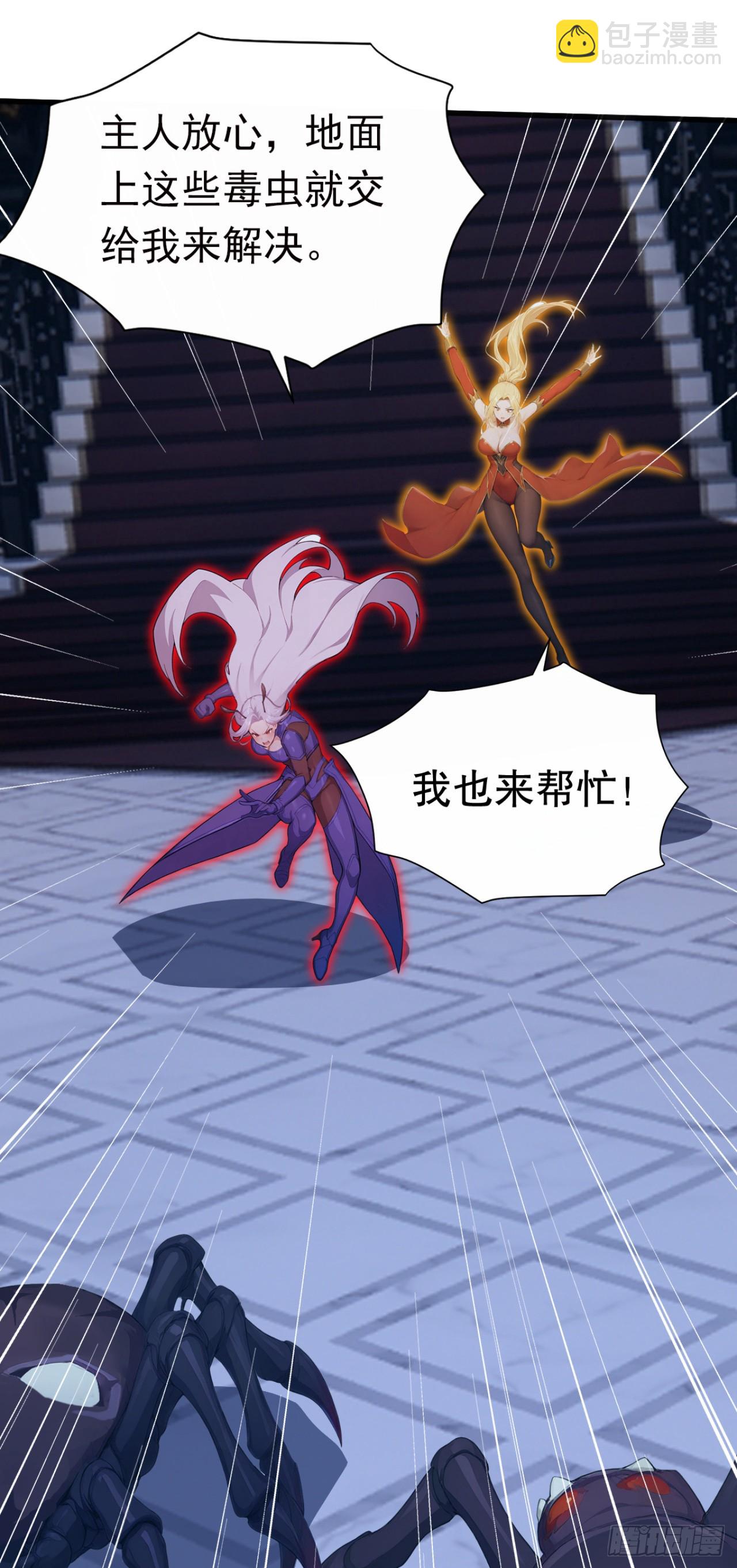 第99话 滚回你们的巢穴-第99话