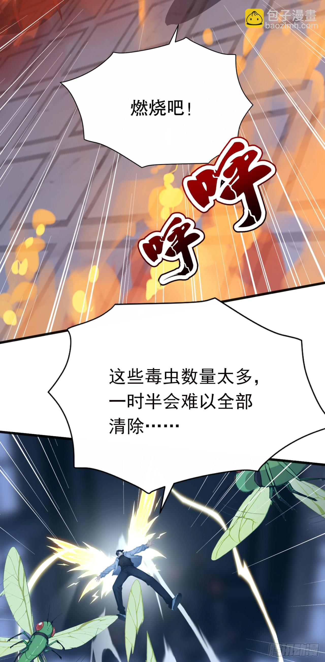 第99话 滚回你们的巢穴-第99话