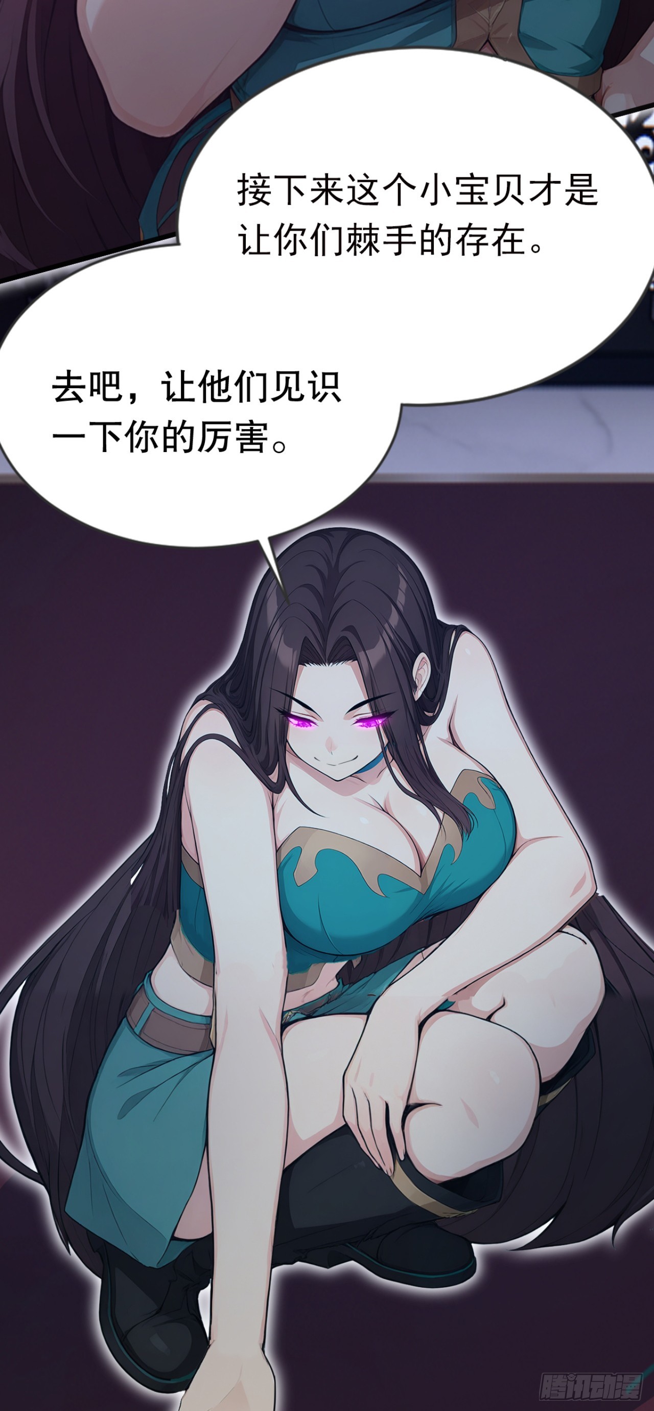 第99话 滚回你们的巢穴-第99话