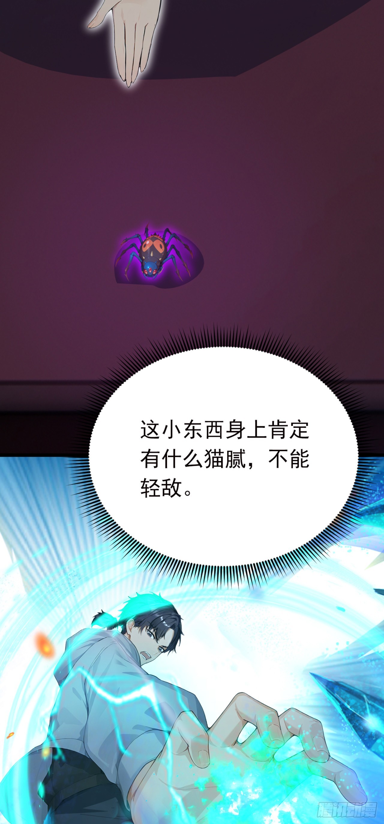 第99话 滚回你们的巢穴-第99话