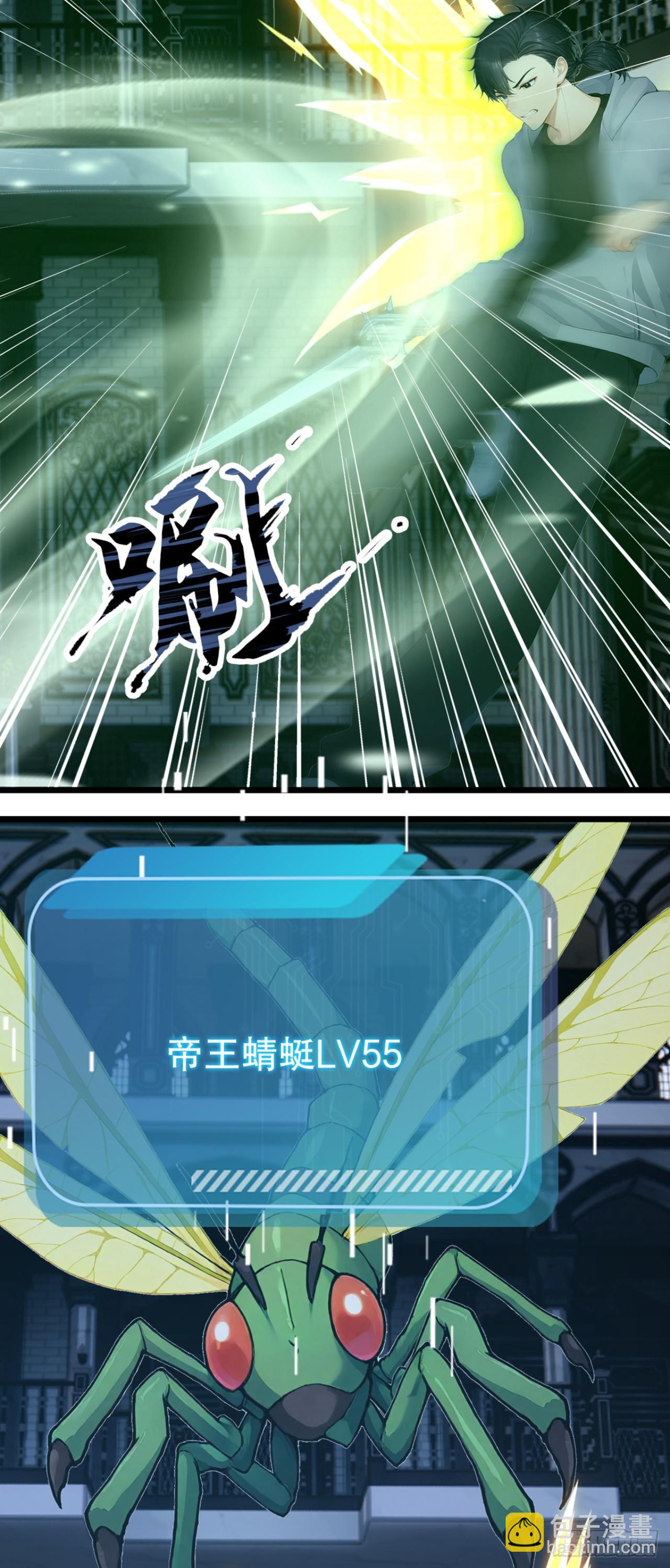 第99话 滚回你们的巢穴-第99话