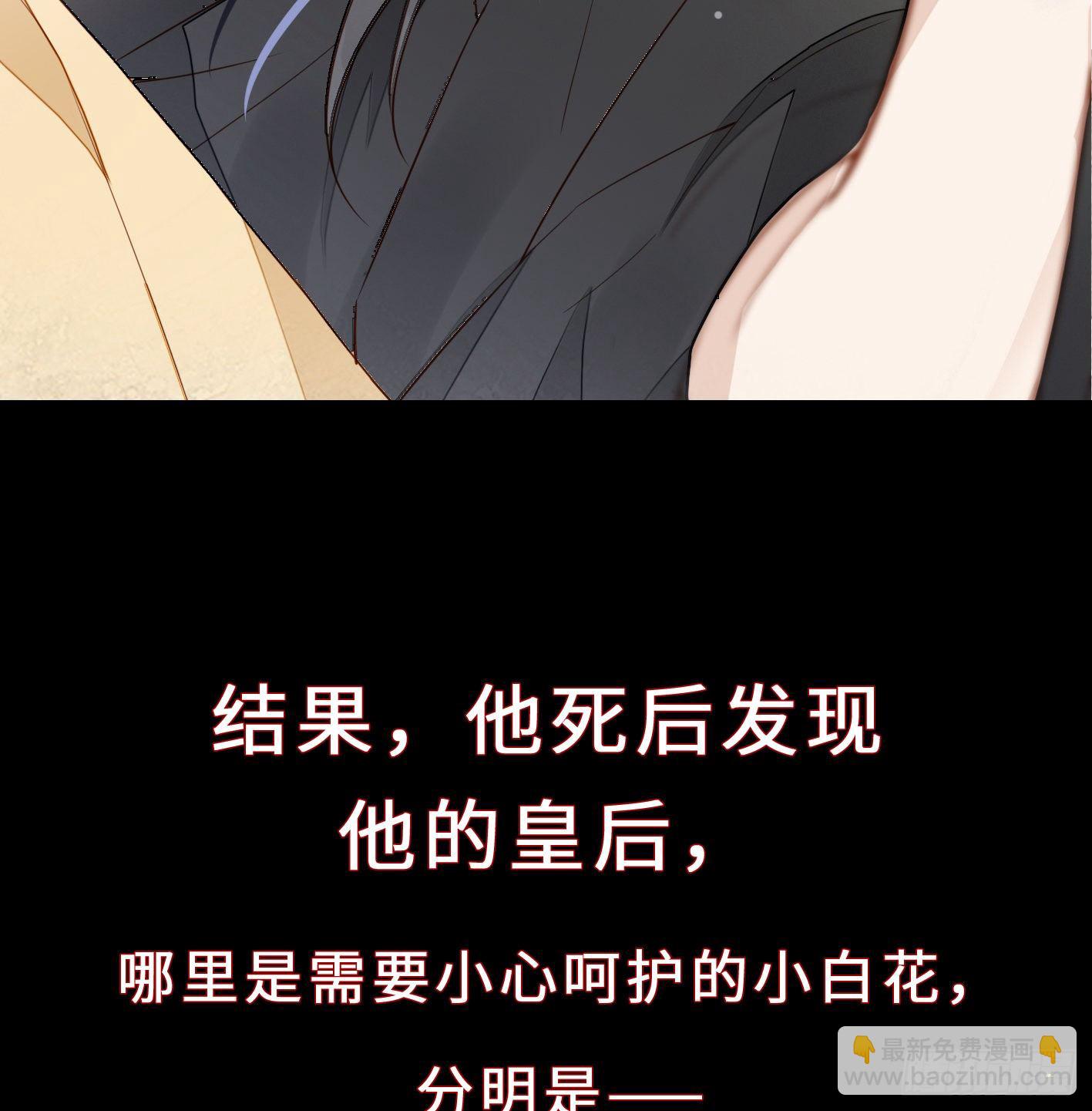 序章 他重生成太后的男宠-第1话