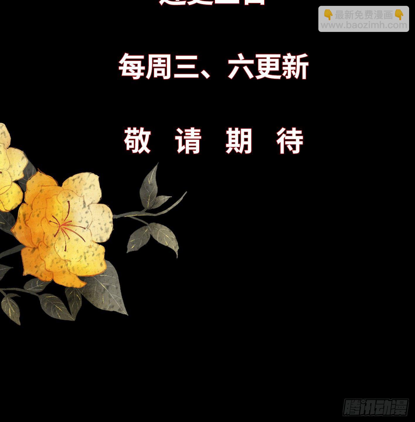 序章 他重生成太后的男宠-第1话