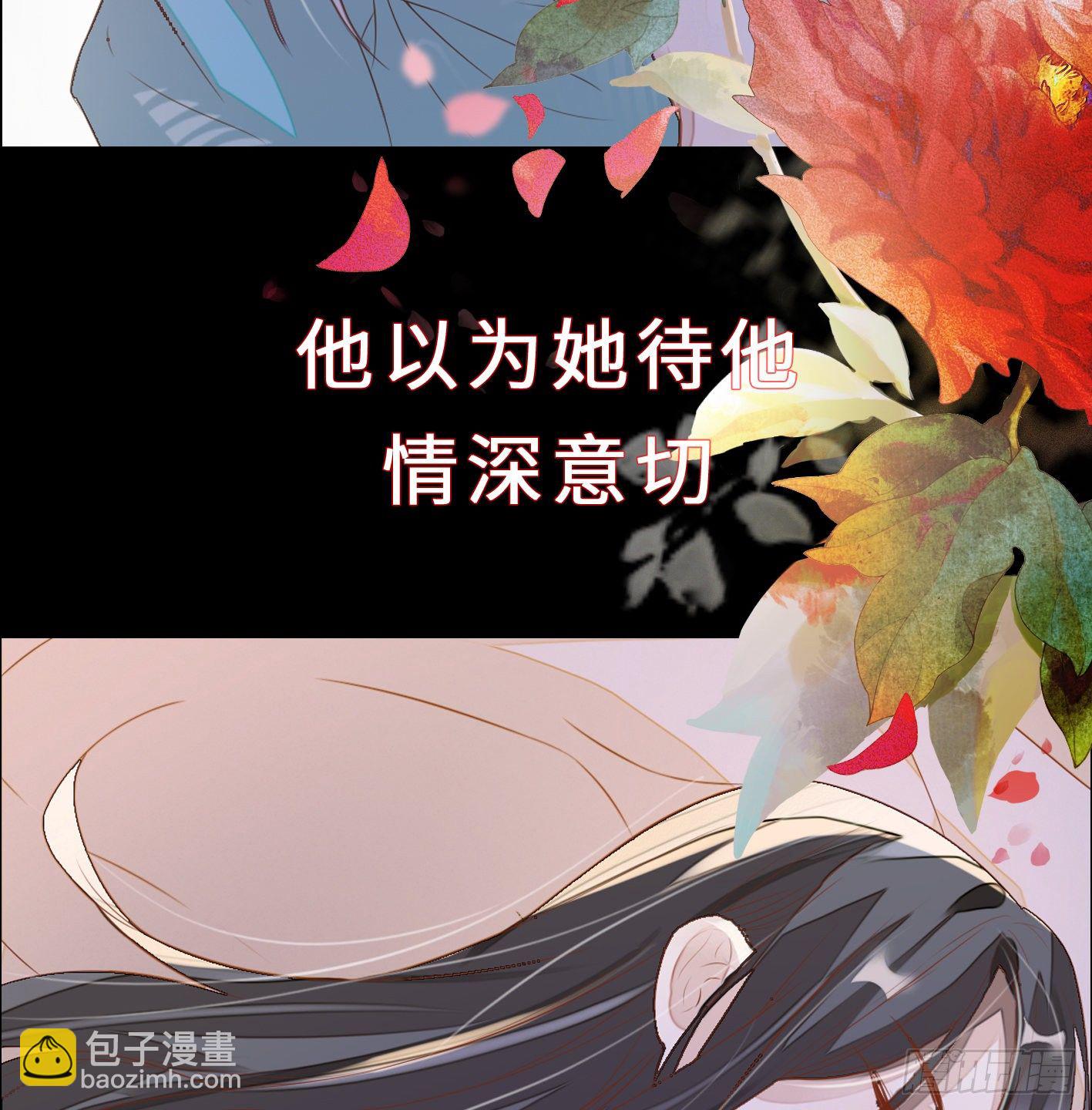 序章 他重生成太后的男宠-第1话