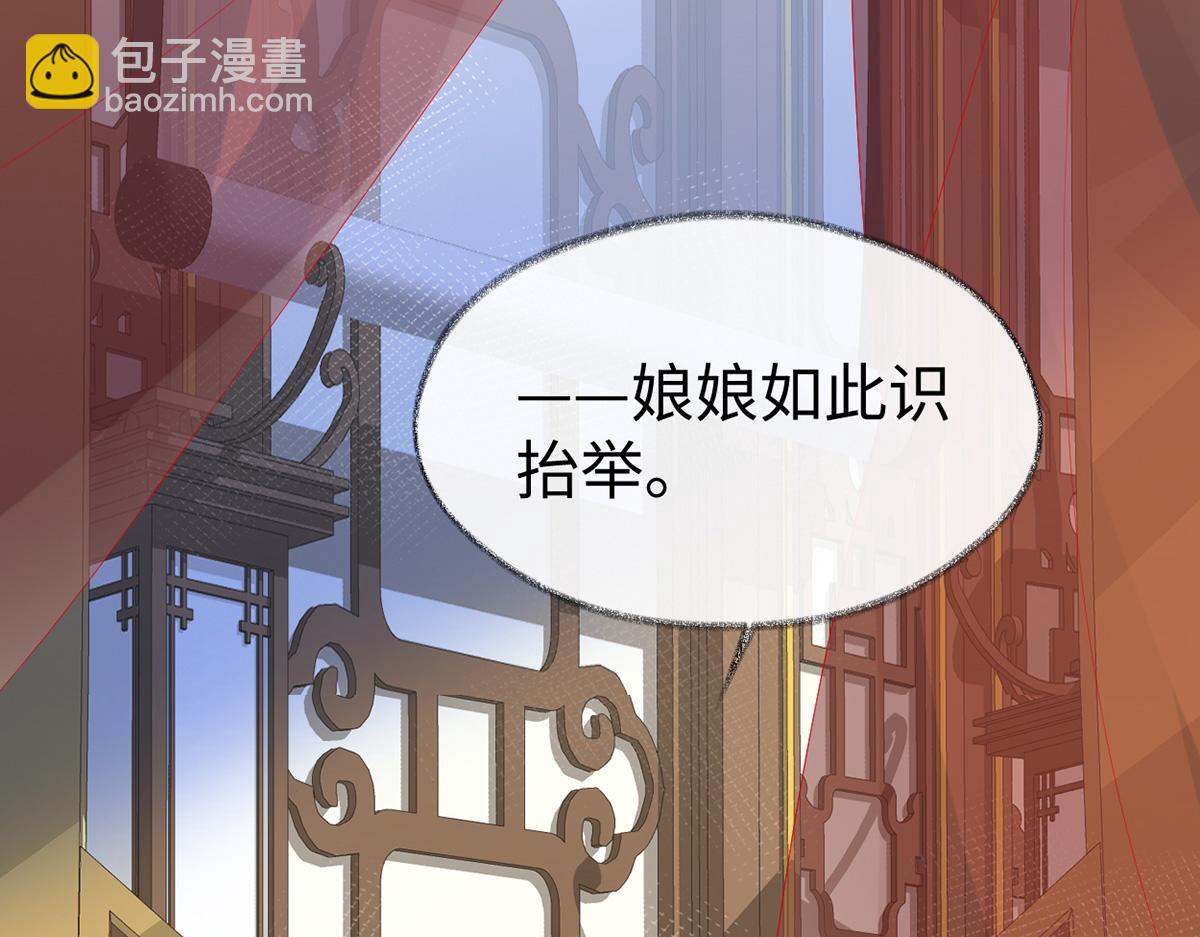 第102话 气么？陛下(1/3)-第93话
