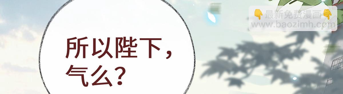 第102话 气么？陛下(1/3)-第93话