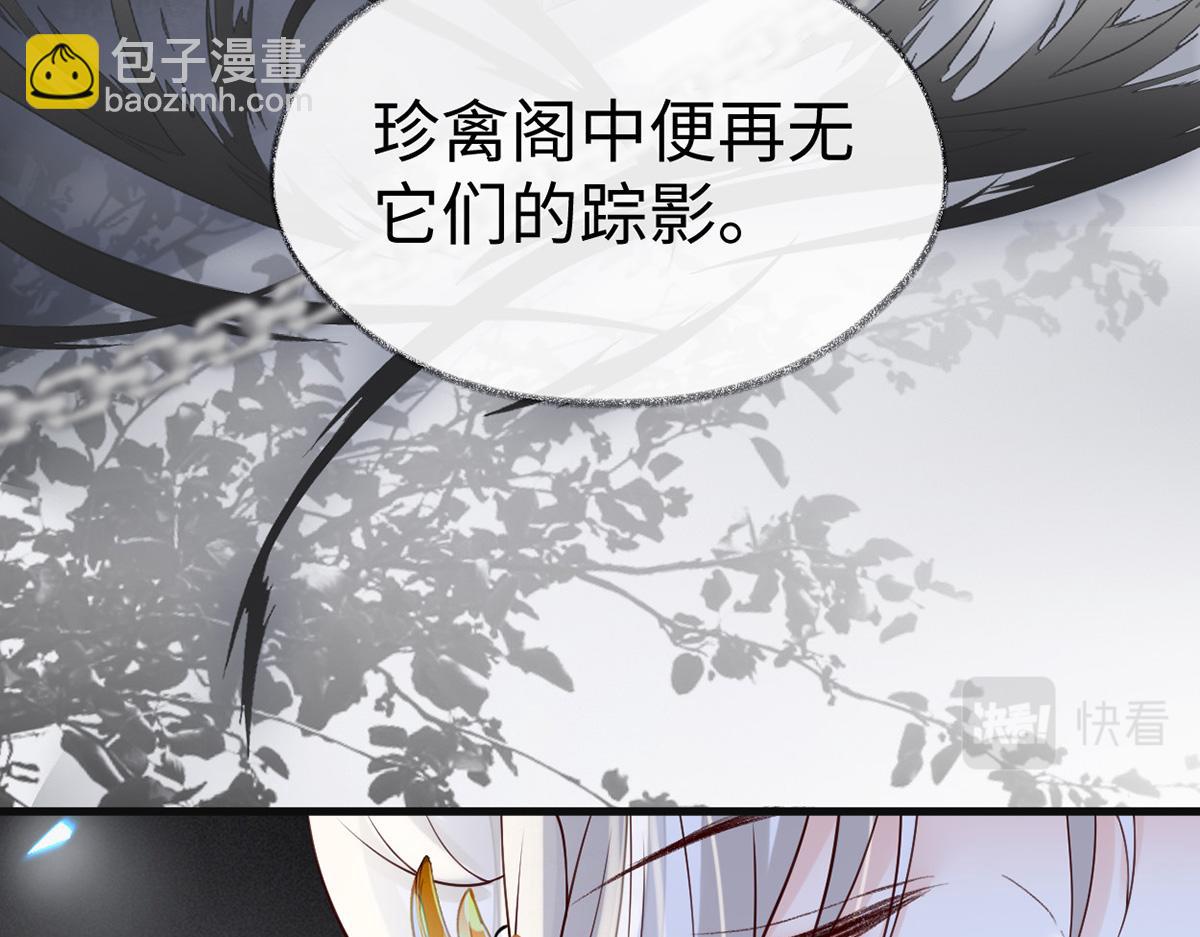 第104话 暴君之爱(1/3)-第95话