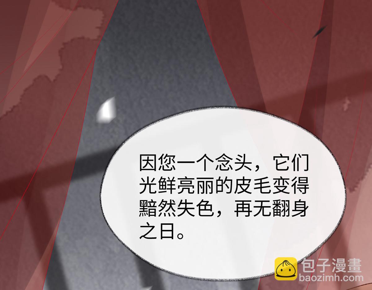 第104话 暴君之爱(1/3)-第95话
