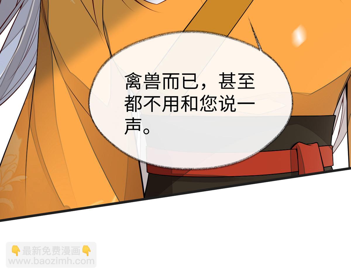 第104话 暴君之爱(1/3)-第95话