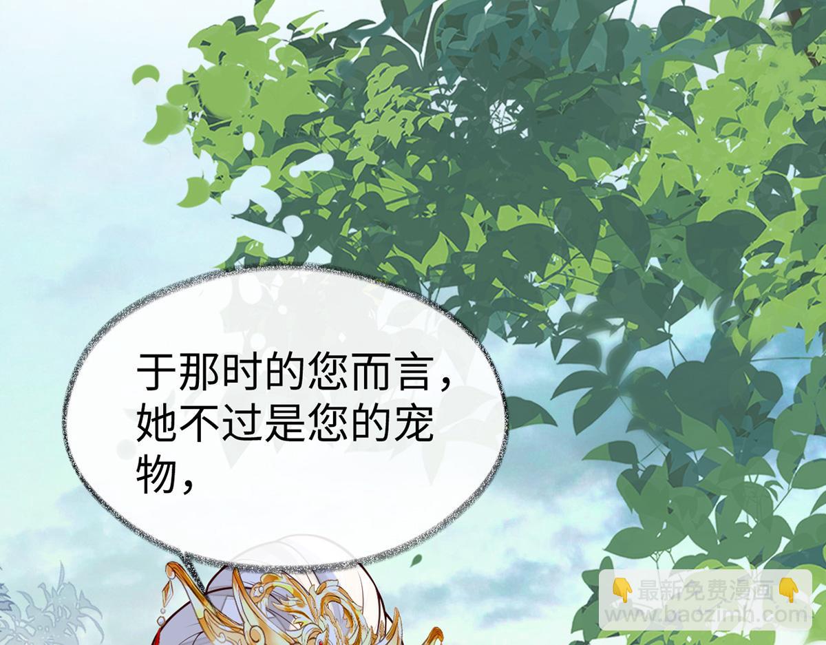 第104话 暴君之爱(1/3)-第95话