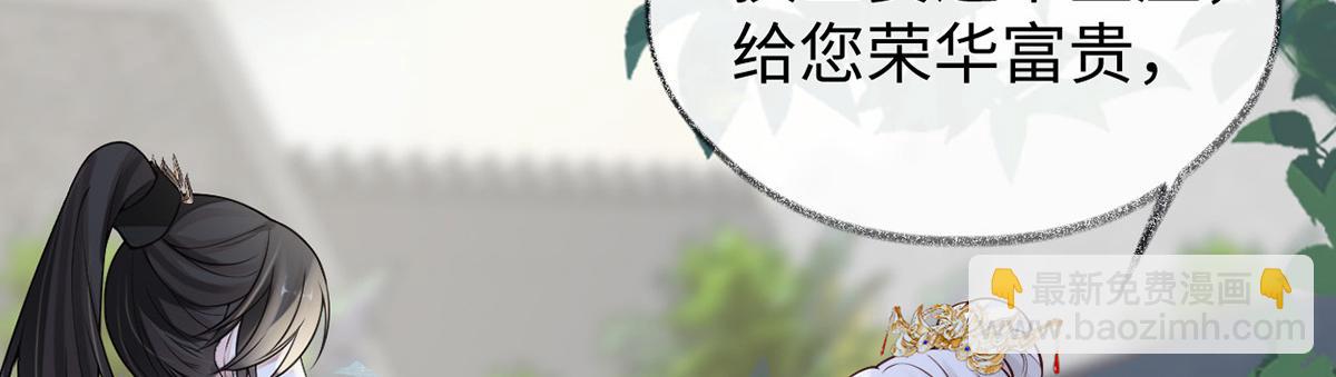 第104话 暴君之爱(1/3)-第95话