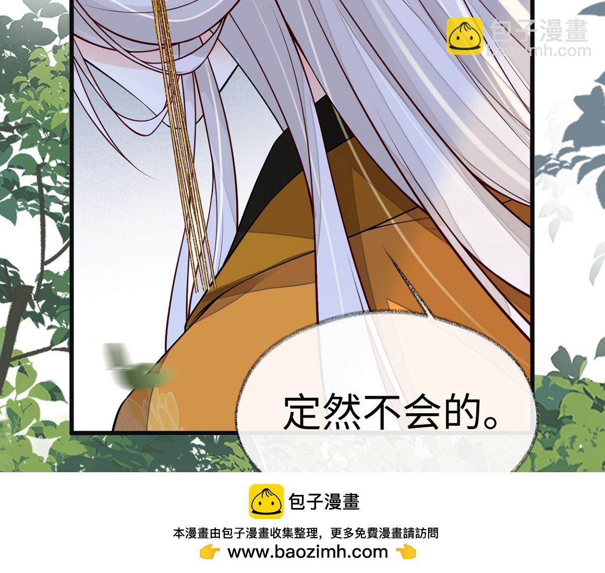 第104话 暴君之爱(1/3)-第95话