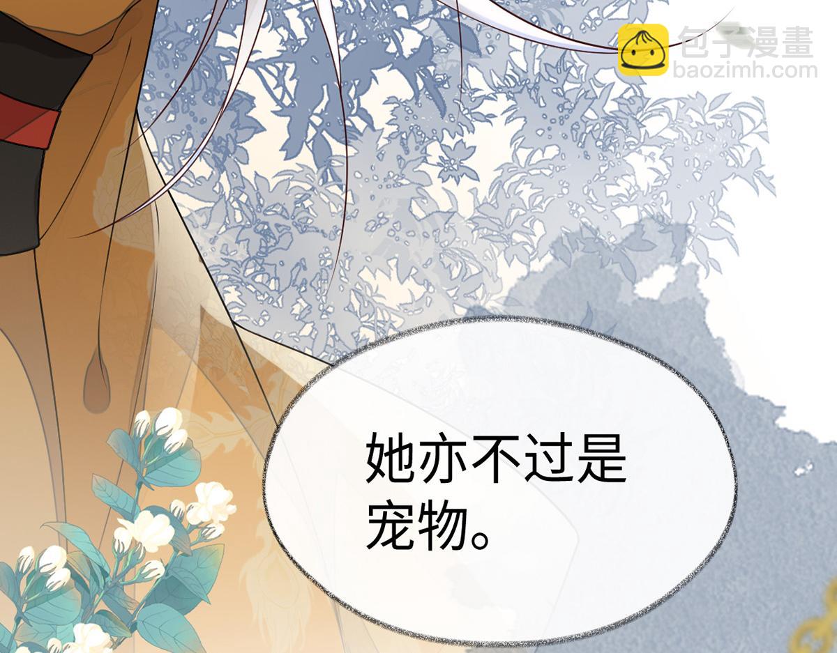 第104话 暴君之爱(1/3)-第95话