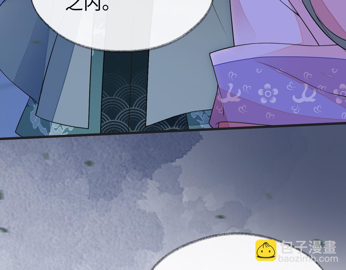 第110话 她想驯服朕(1/3)-第101话