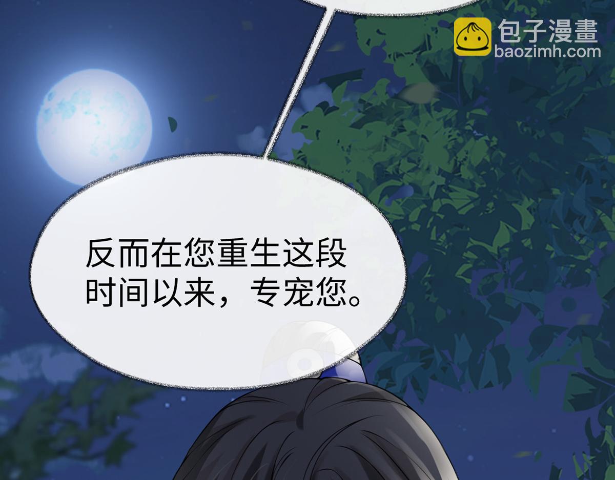 第110话 她想驯服朕(1/3)-第101话