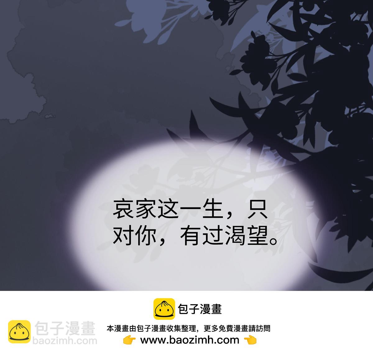 第110话 她想驯服朕(1/3)-第101话