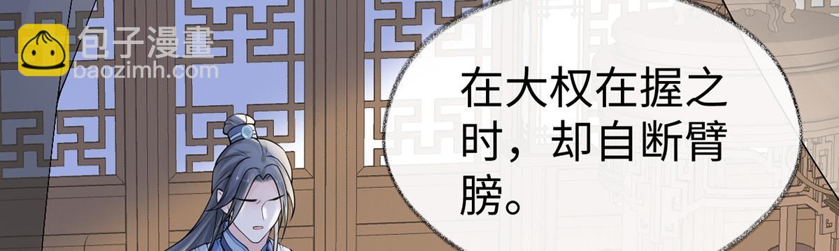 第112话 助兴(1/3)-第103话