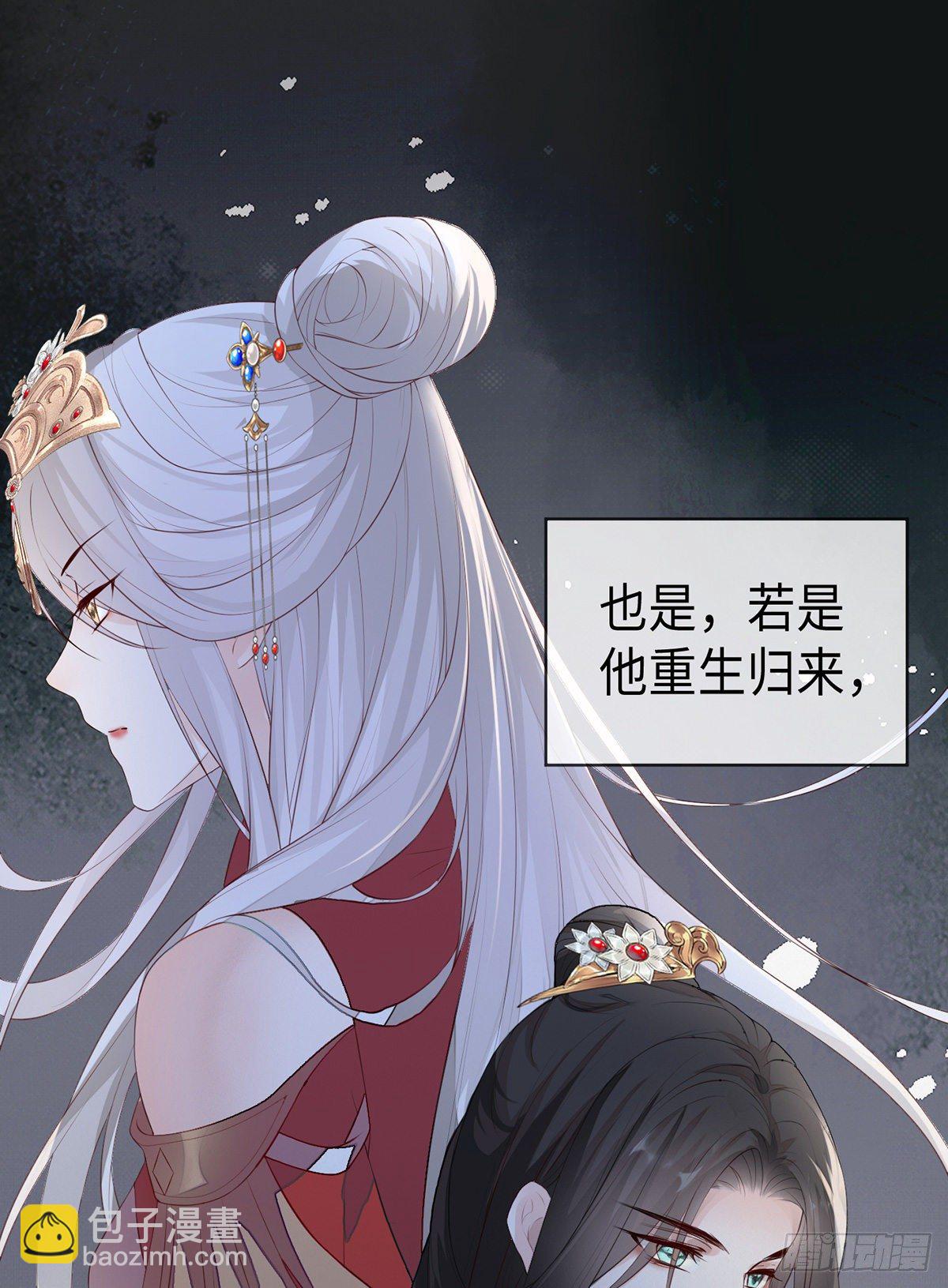伺候哀家-第13话