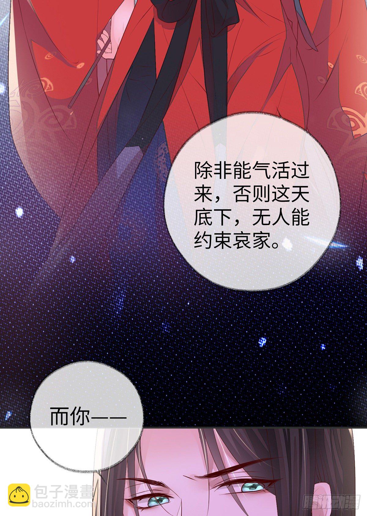 伺候哀家-第13话