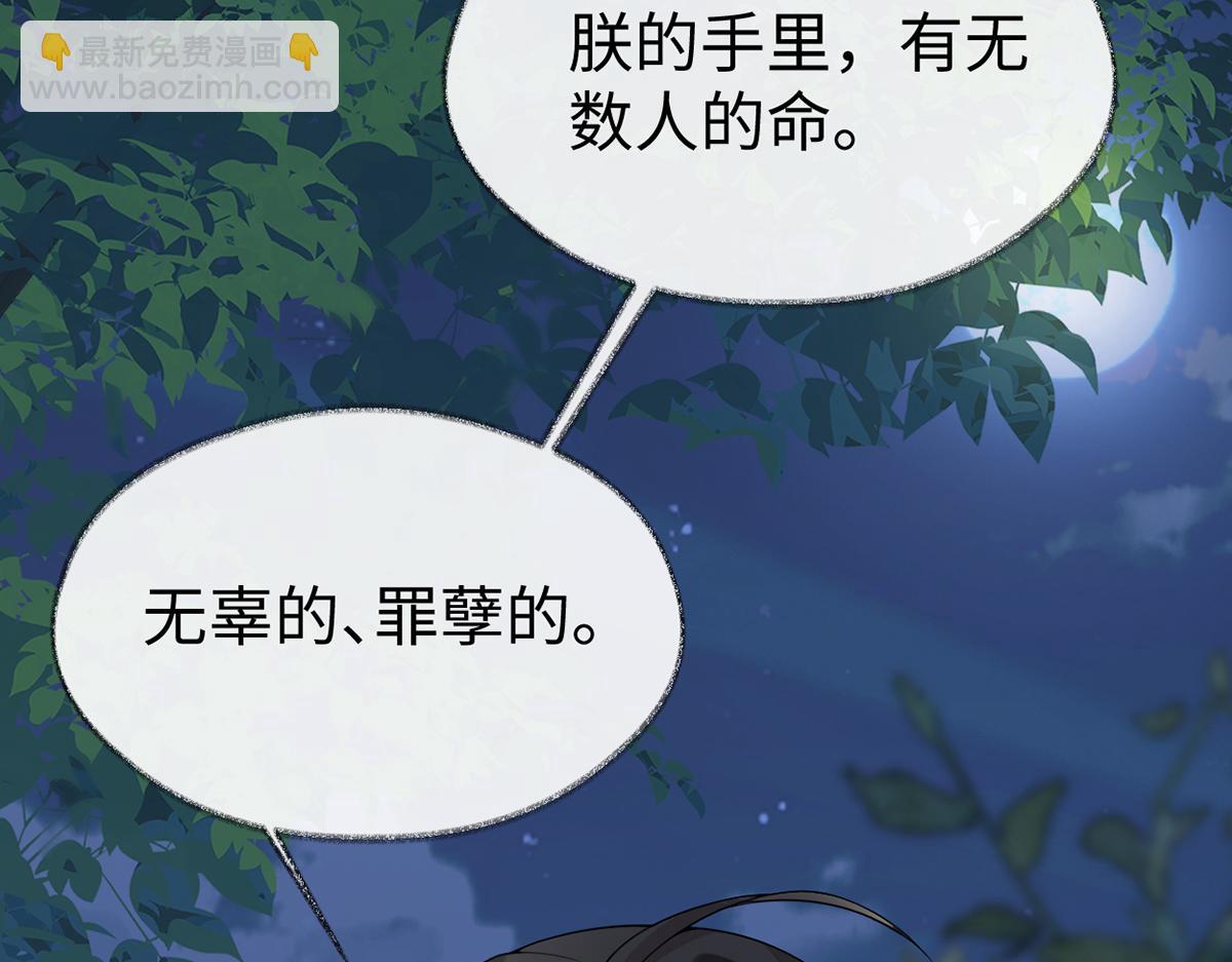 第120话 生而尊贵？(1/3)-第111话