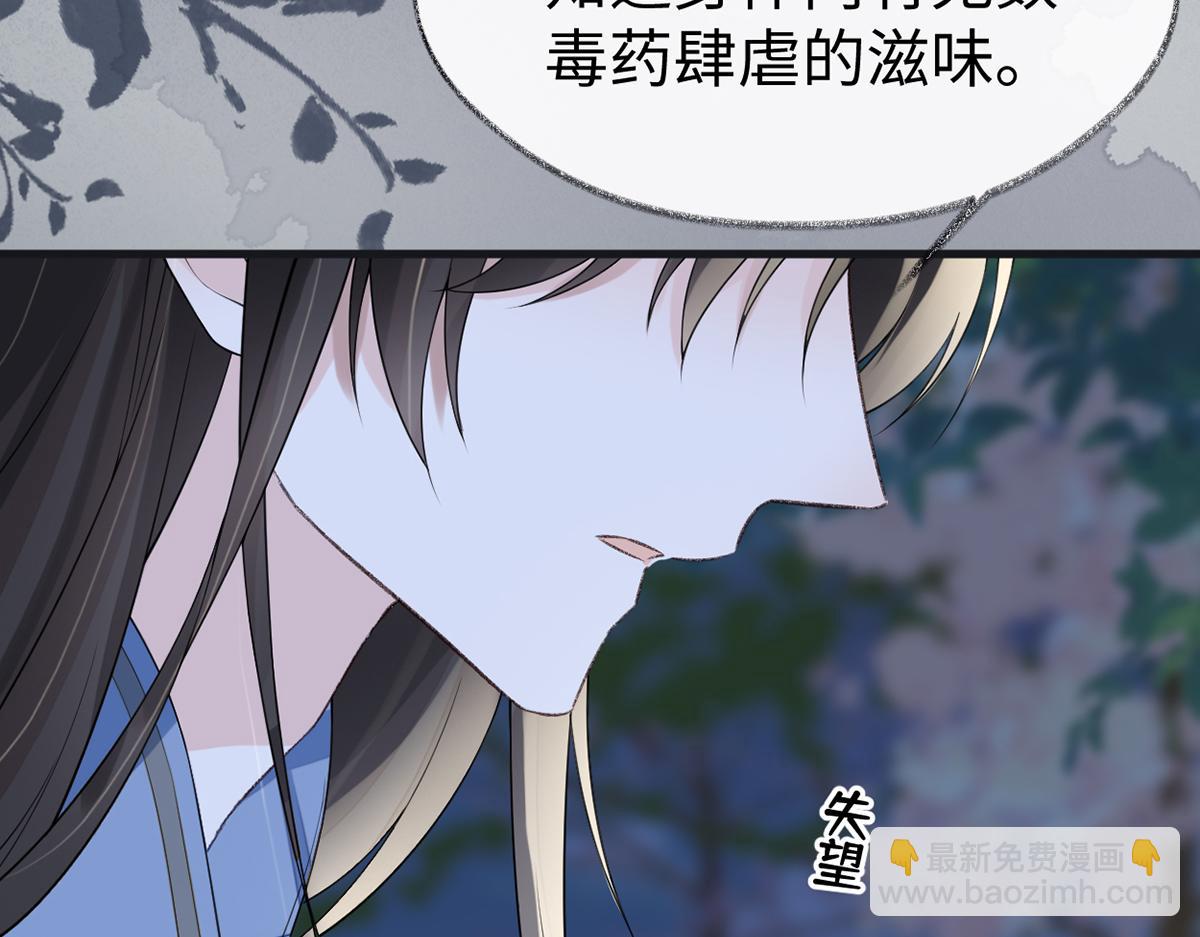 第120话 生而尊贵？(1/3)-第111话