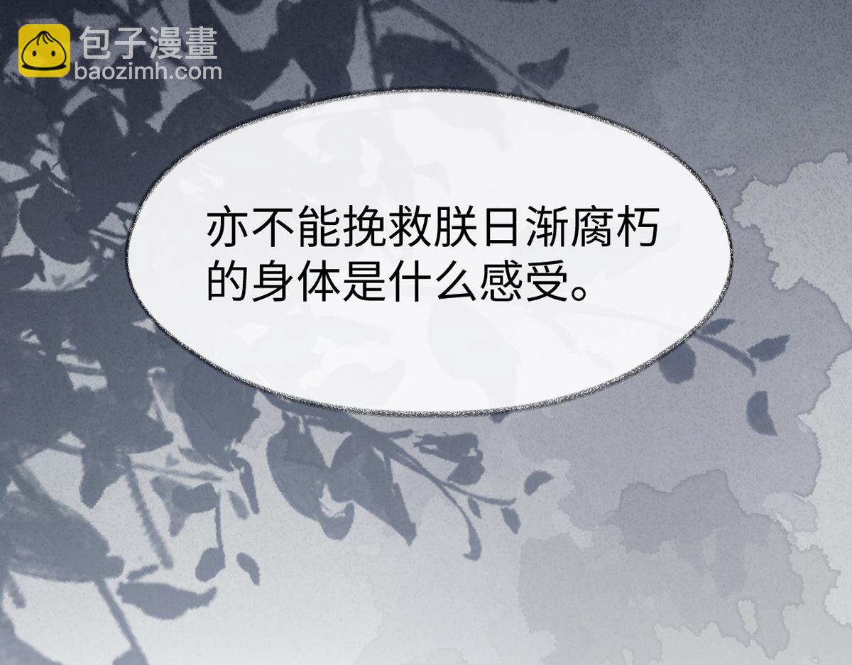 第120话 生而尊贵？(1/3)-第111话