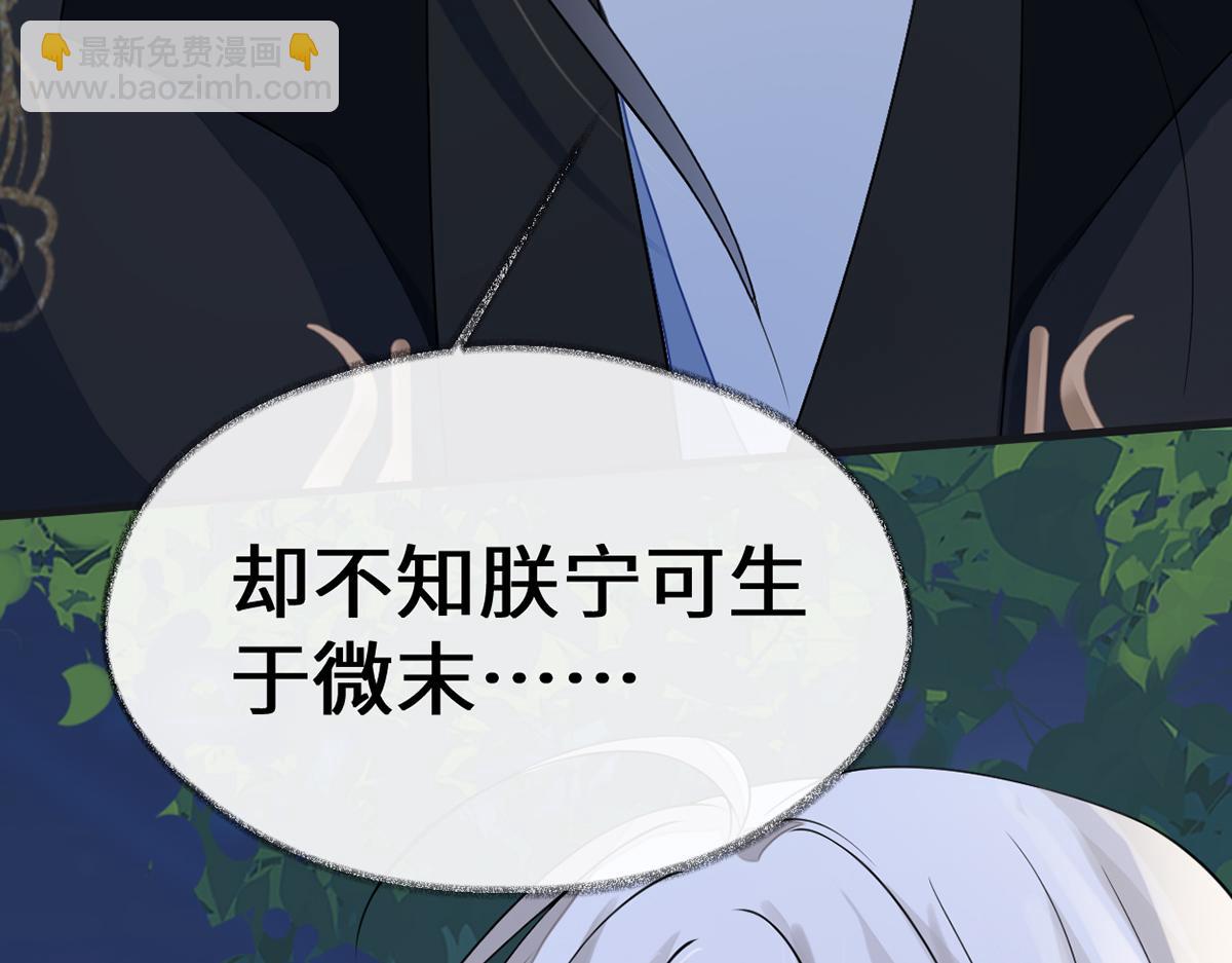 第120话 生而尊贵？(1/3)-第111话