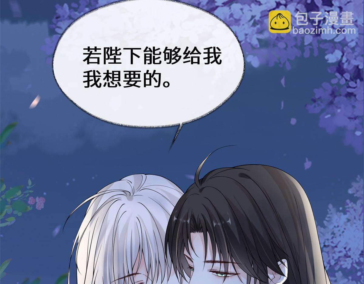 第122话 卿卿，亲亲(1/3)-第113话