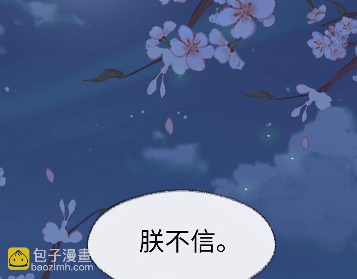 第122话 卿卿，亲亲(1/3)-第113话