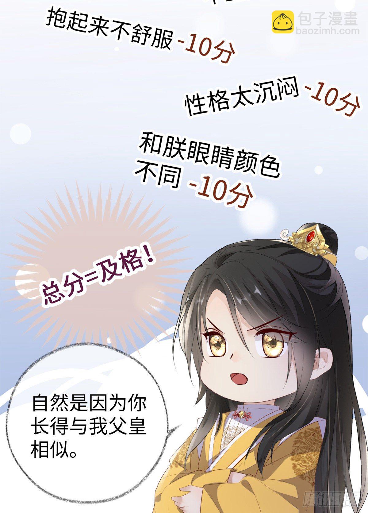 儿子教争宠-第15话