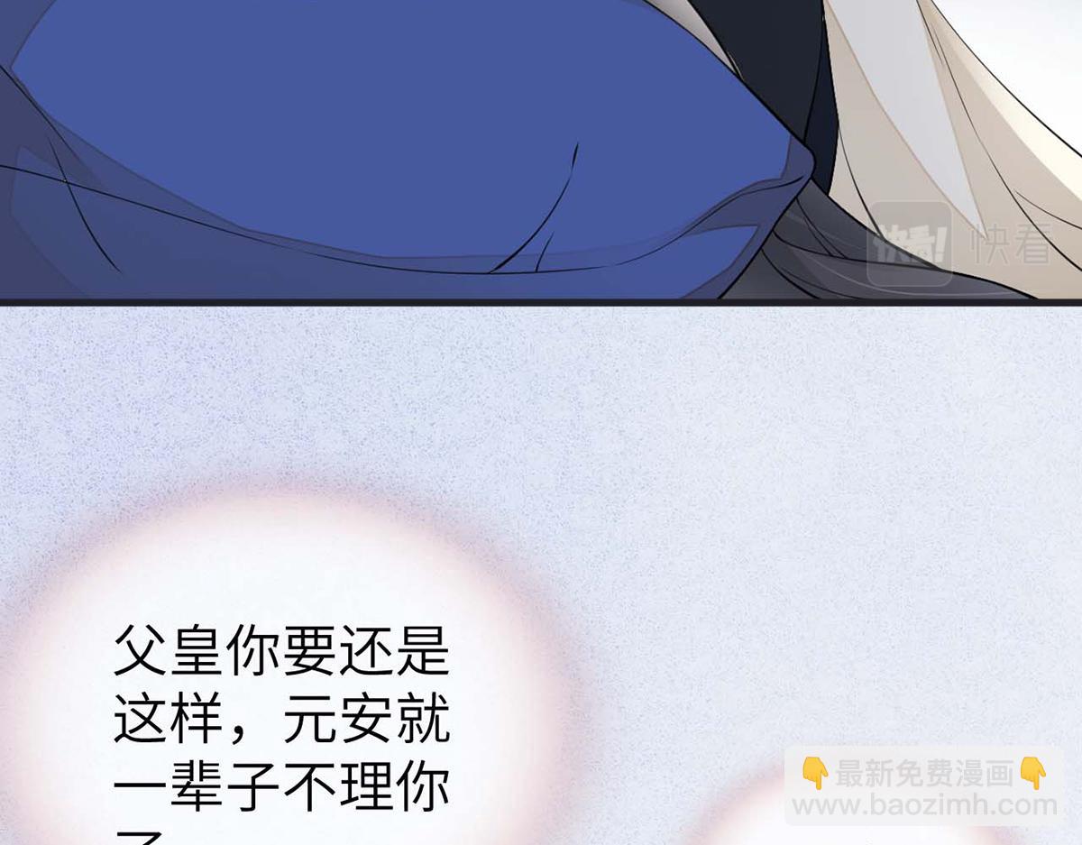 第138话 先帝打脸进行时(1/3)-第129话