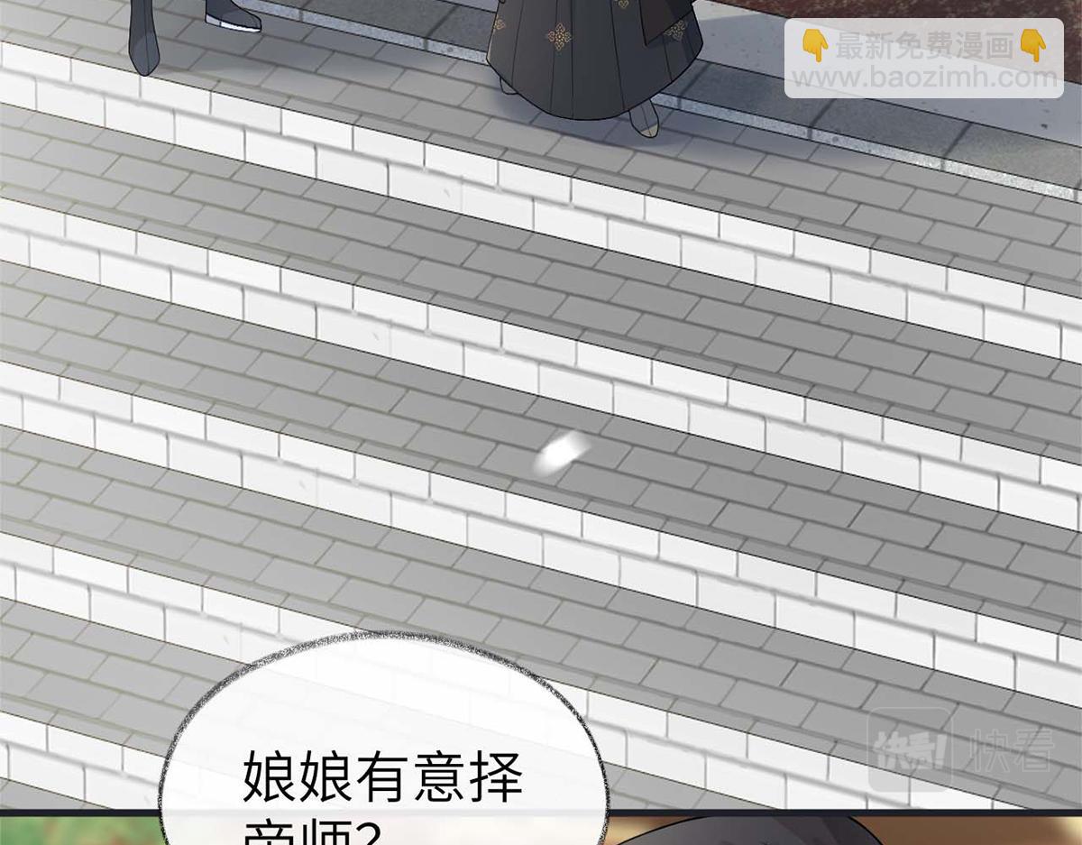 第138话 先帝打脸进行时(1/3)-第129话
