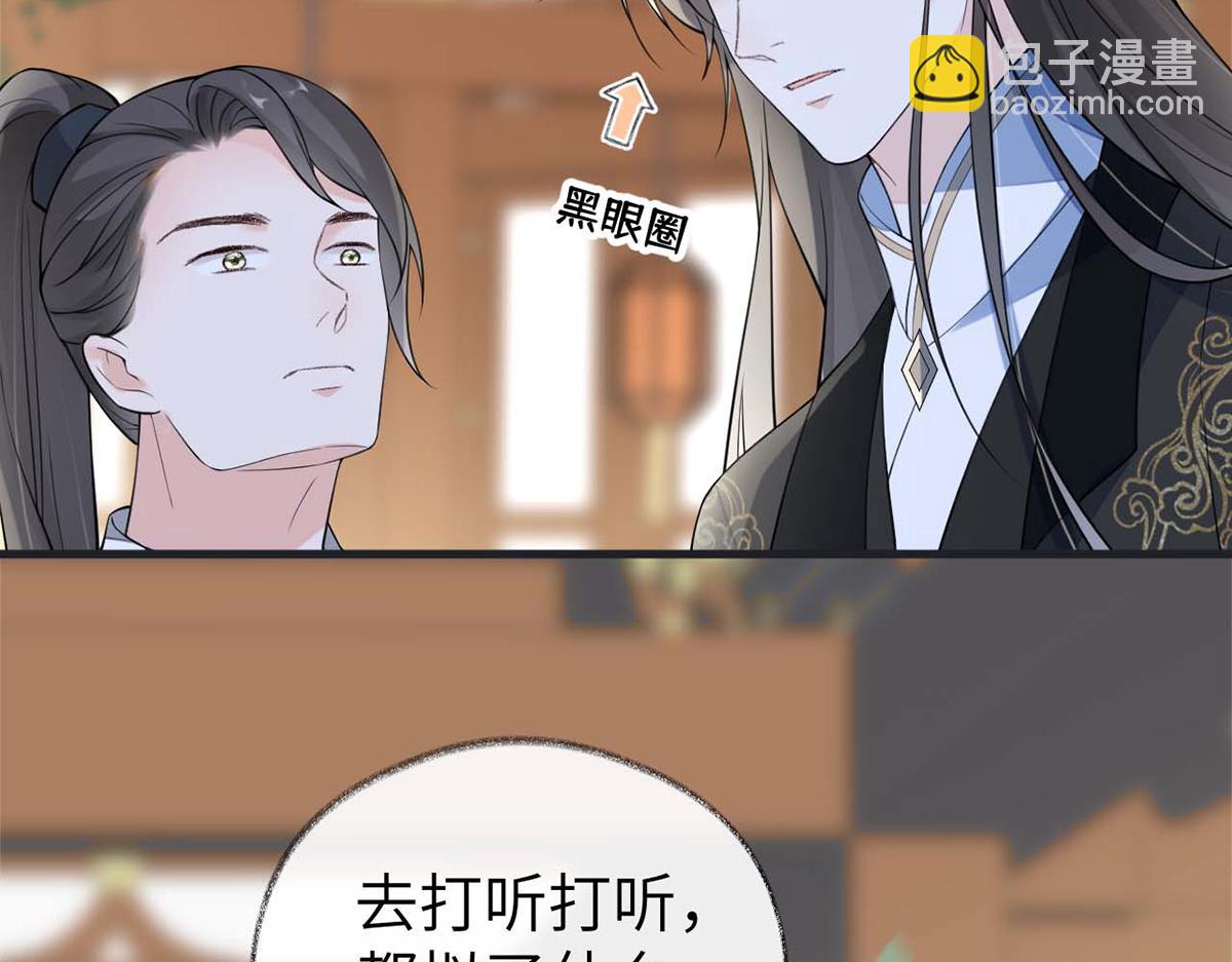 第138话 先帝打脸进行时(1/3)-第129话