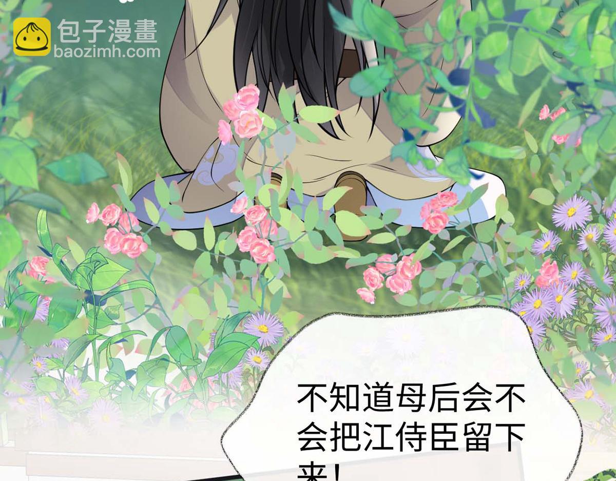 第140话 先帝追妻开始(1/3)-第131话