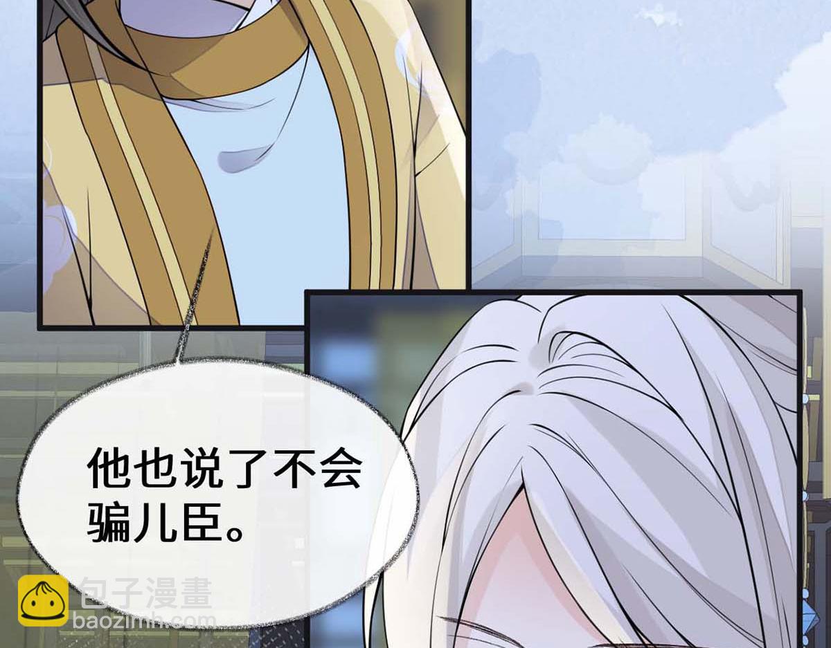 第146话 他说了不会骗我！(1/3)-第137话