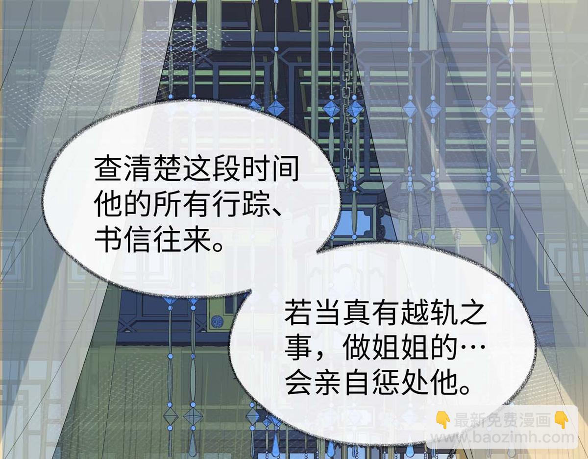 第146话 他说了不会骗我！(1/3)-第137话