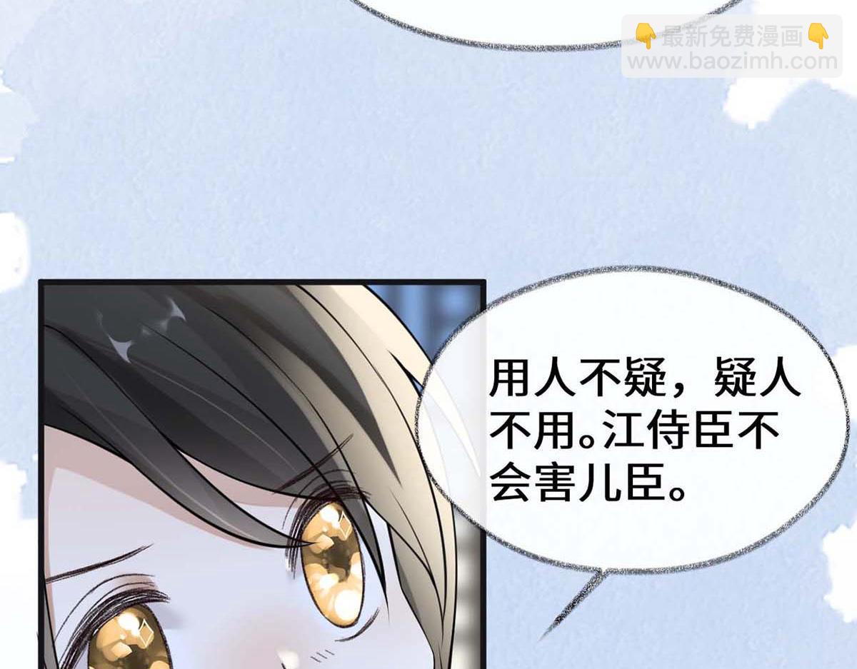 第146话 他说了不会骗我！(1/3)-第137话