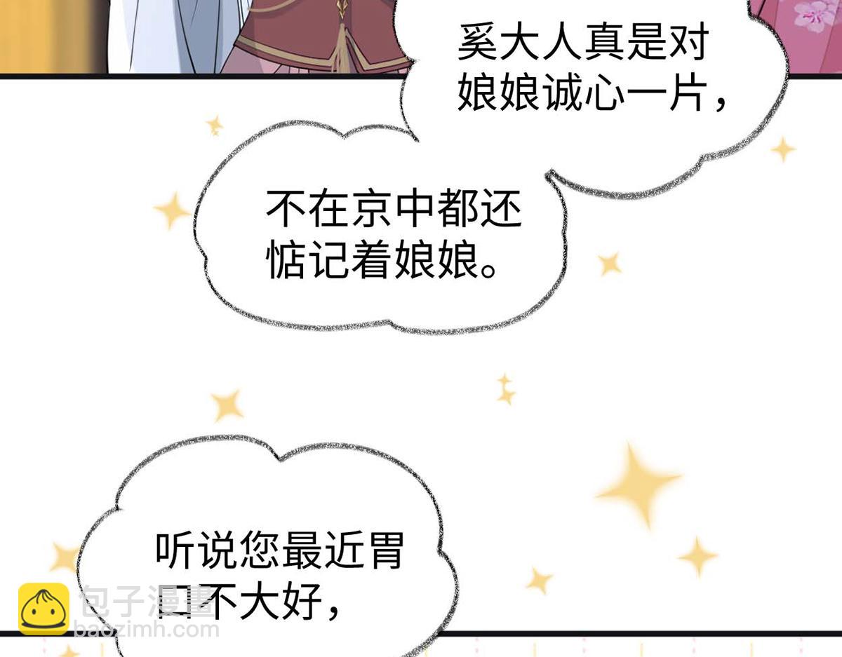 第148话 我欲求沈檀潮(1/3)-第139话