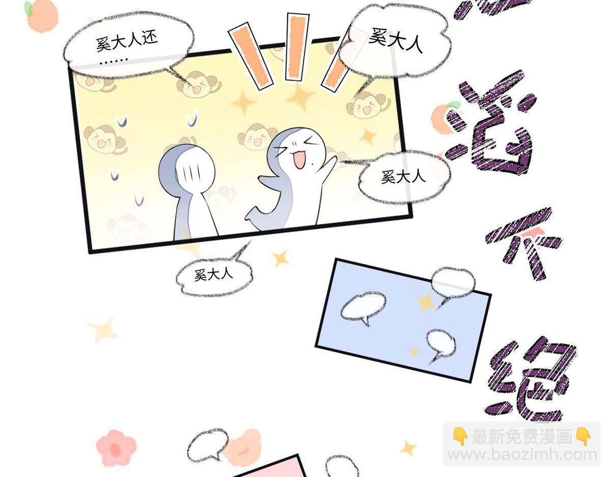 第148话 我欲求沈檀潮(1/3)-第139话