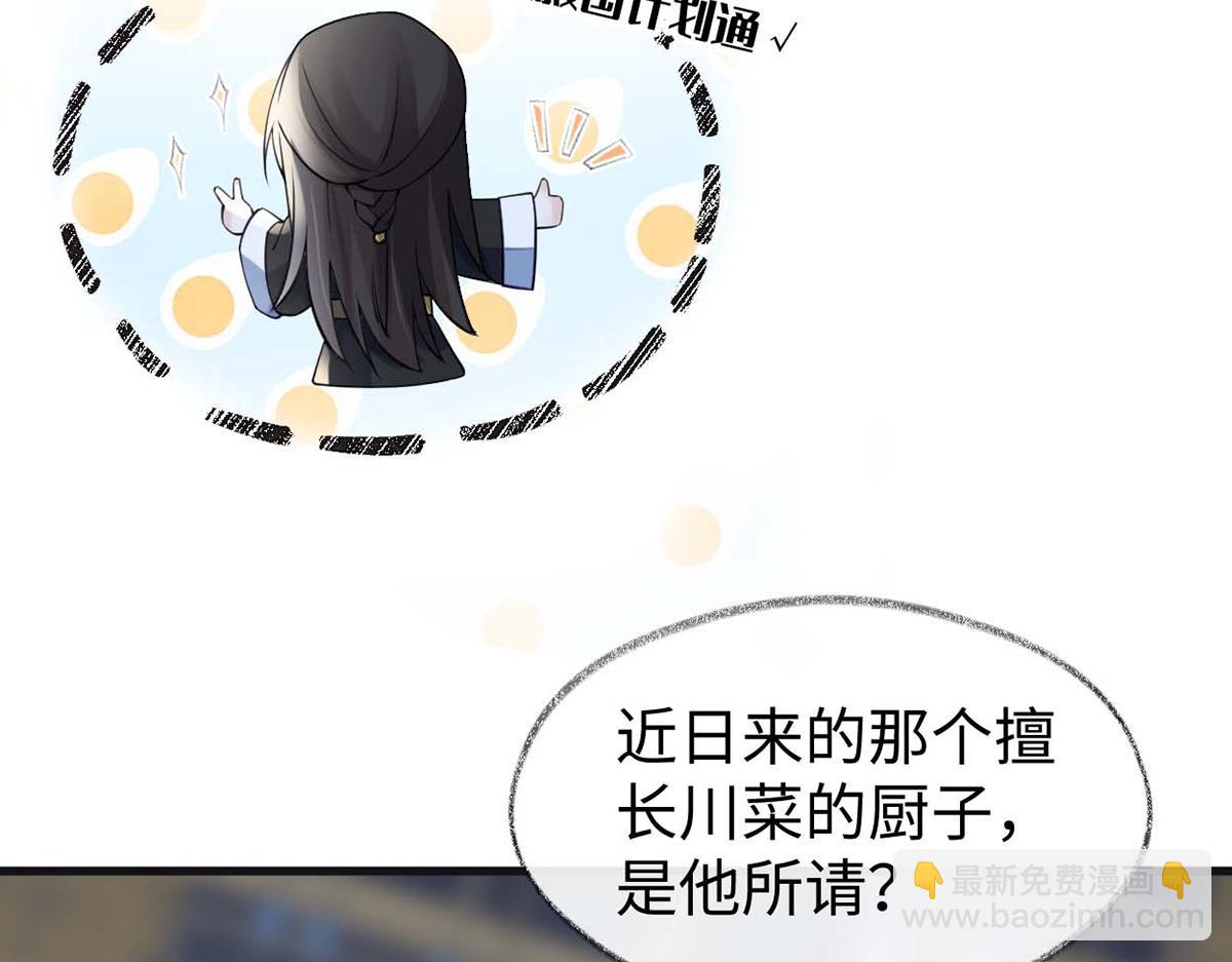 第148话 我欲求沈檀潮(1/3)-第139话